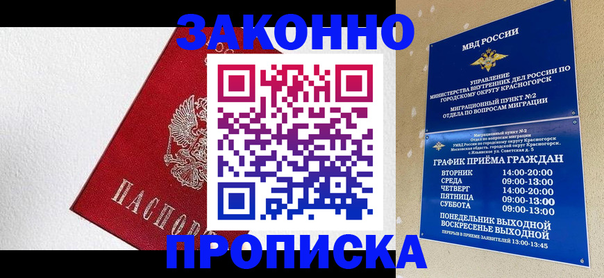 регистрация для дет. сада в Ступино