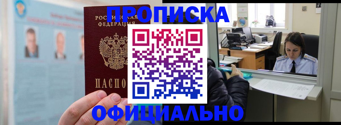 временная регистрация гарантия в Ступино