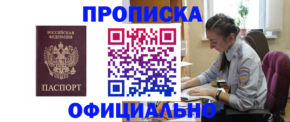 временная регистрация поиск в Ступино