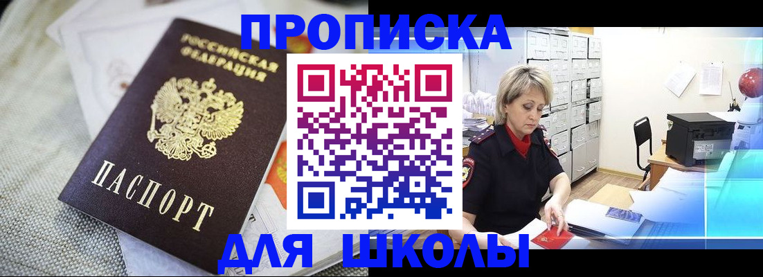 прописка иностранных граждан в Ступино